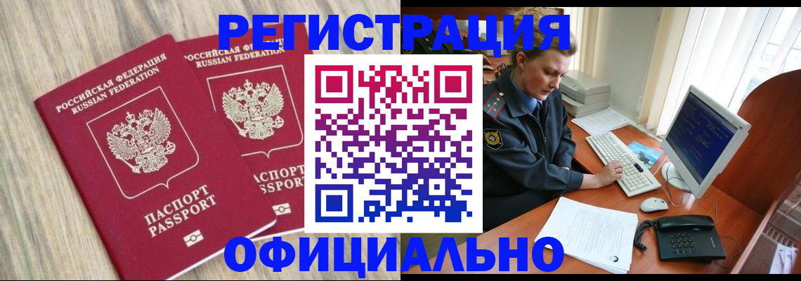 временная регистрация купить в Сосенском